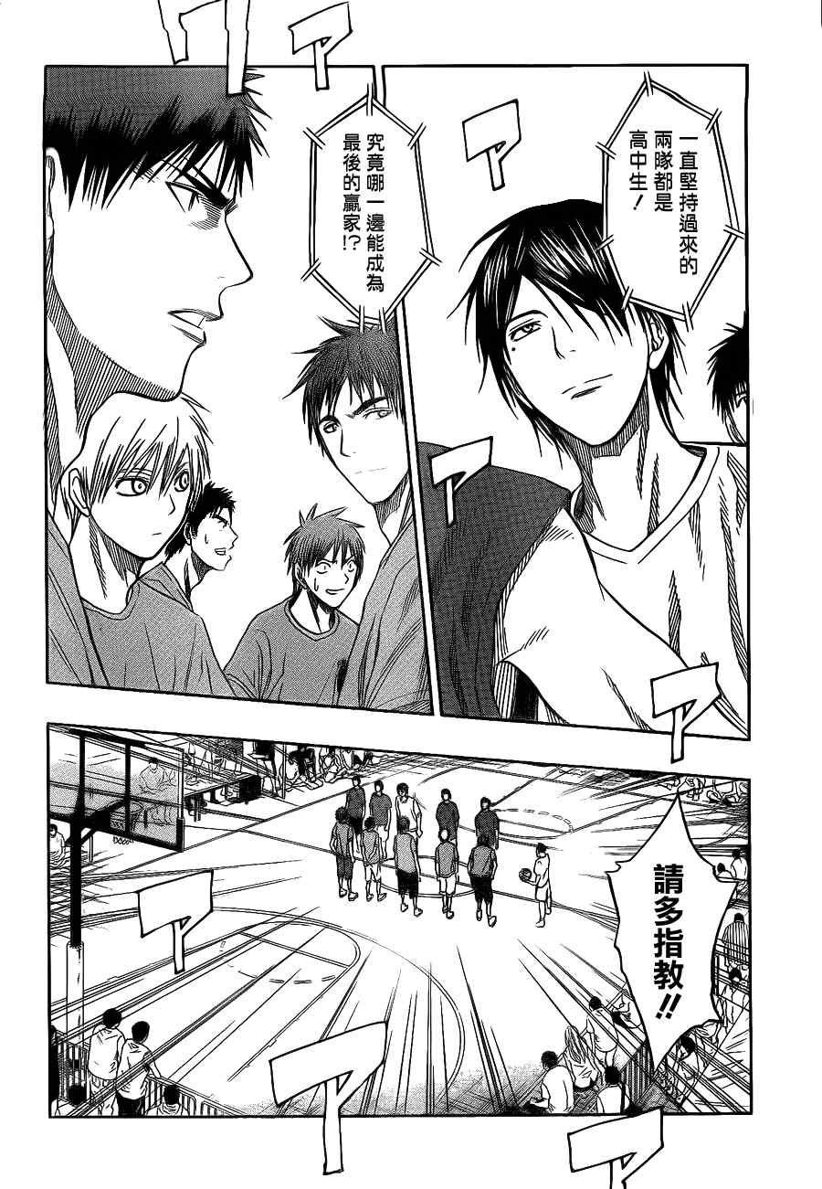 第77话