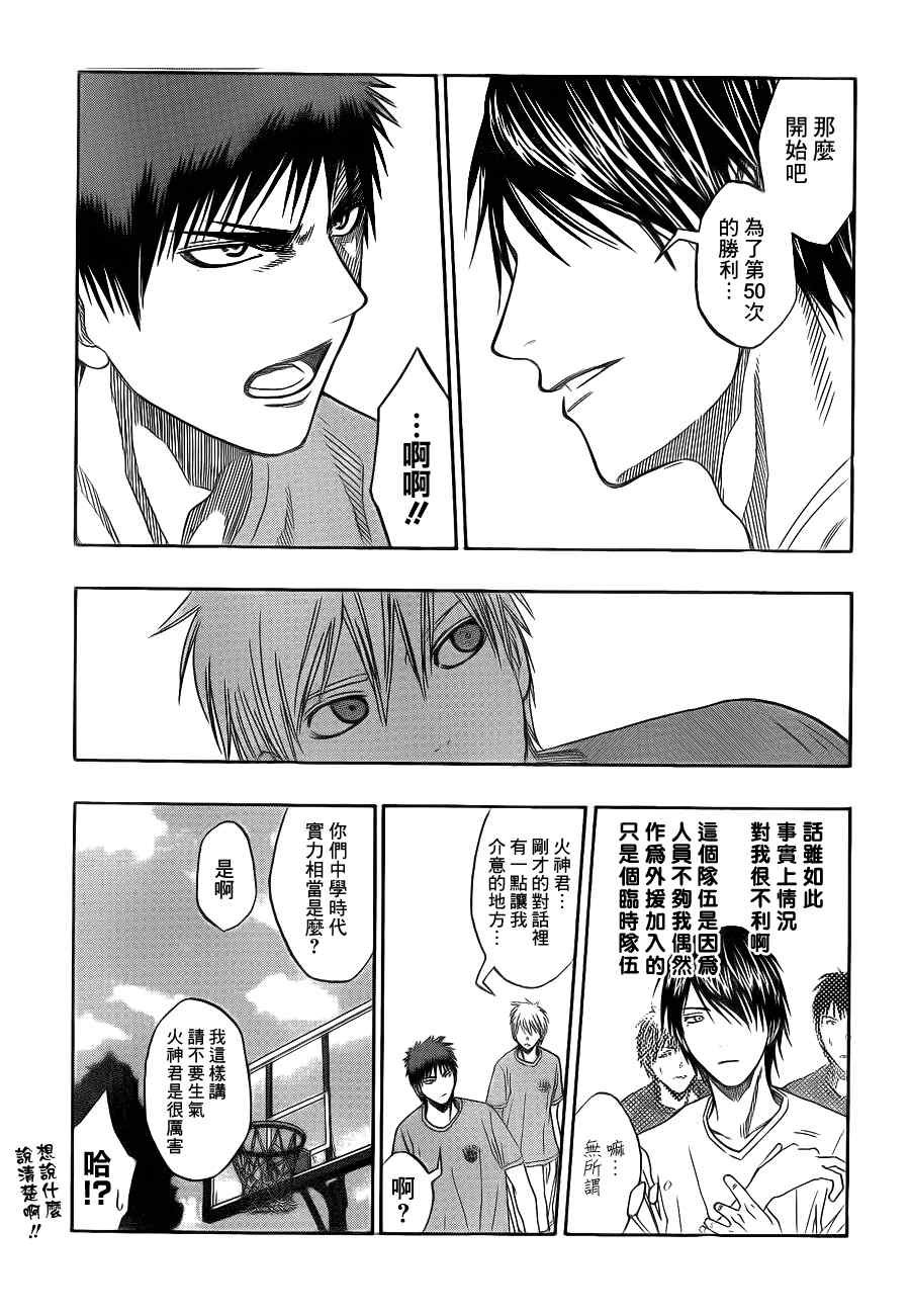 第77话