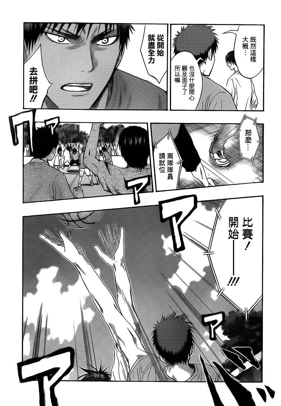 第77话