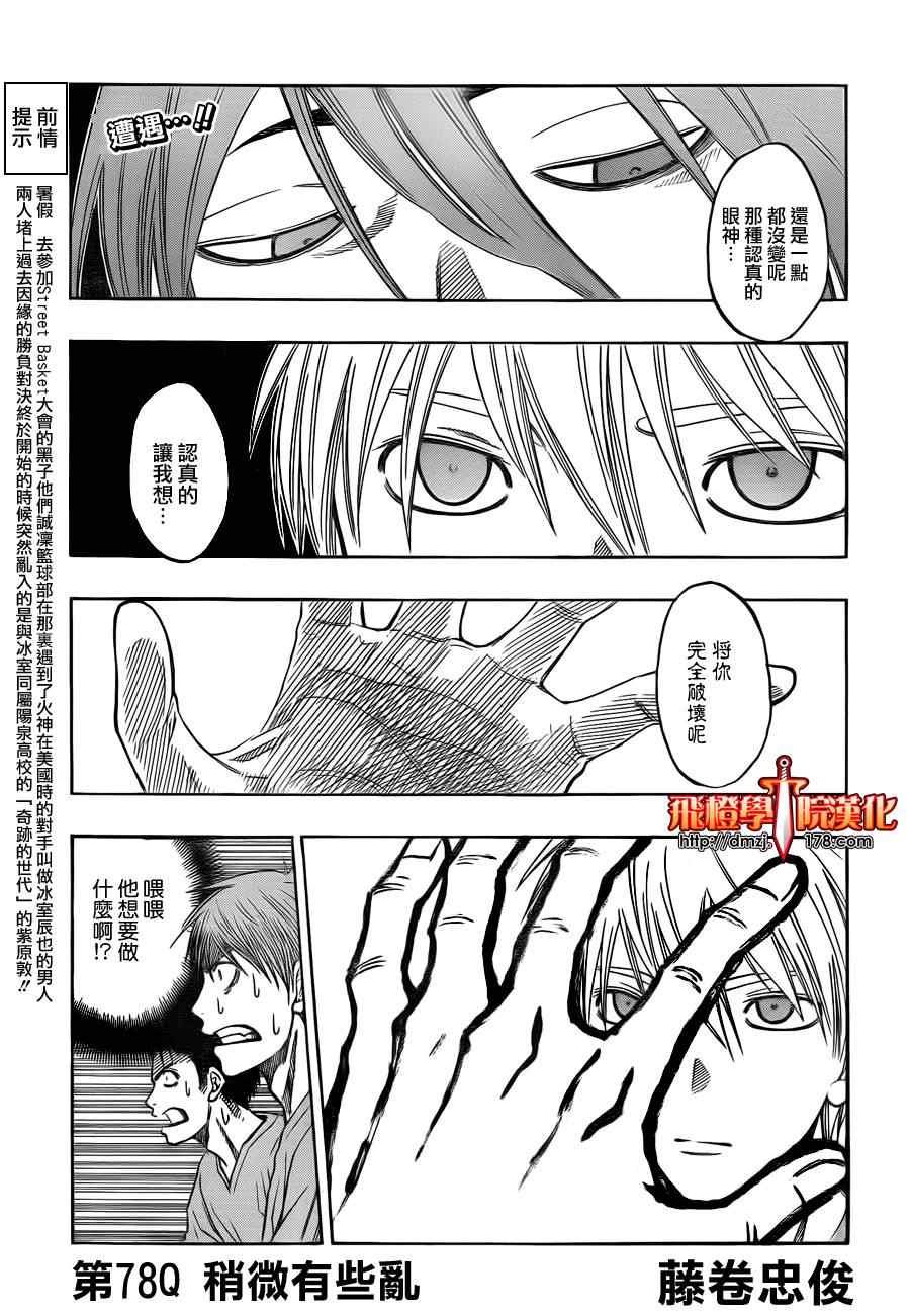 第78话