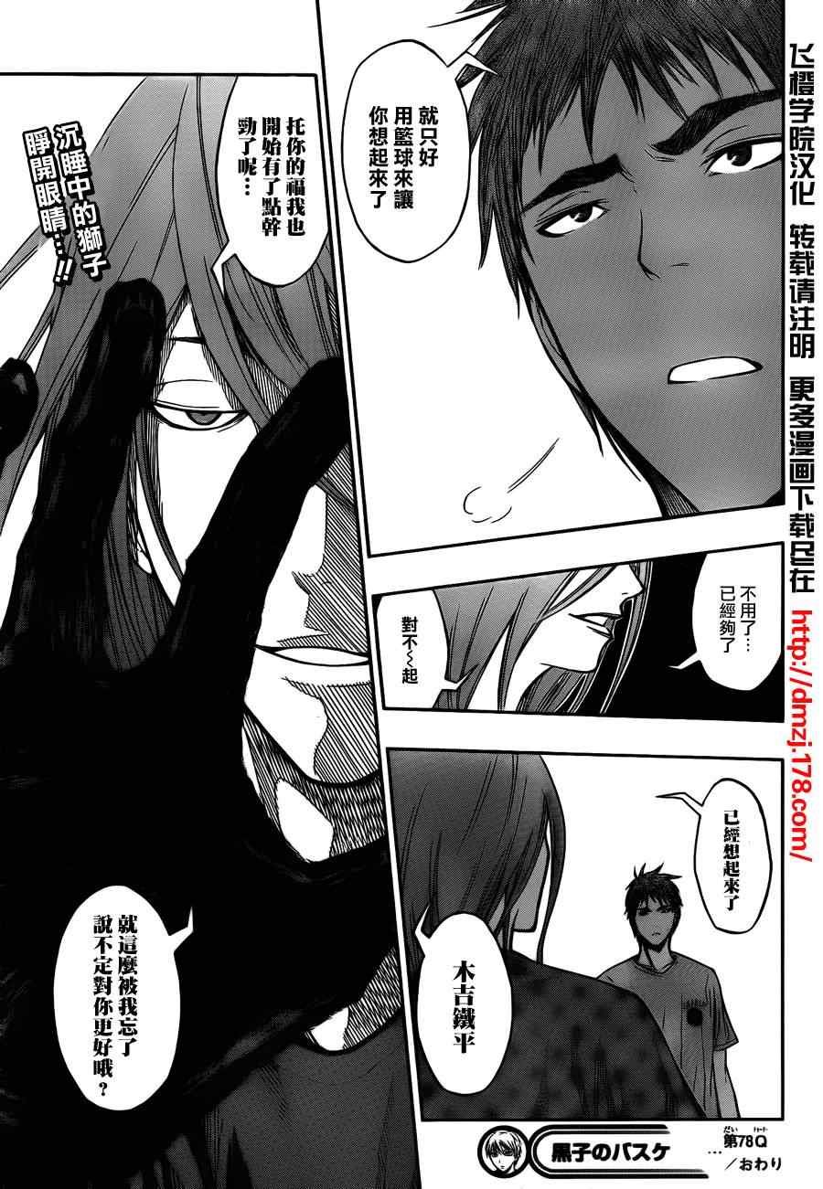 第78话