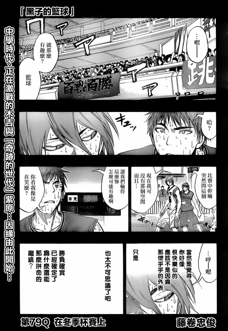 第79话