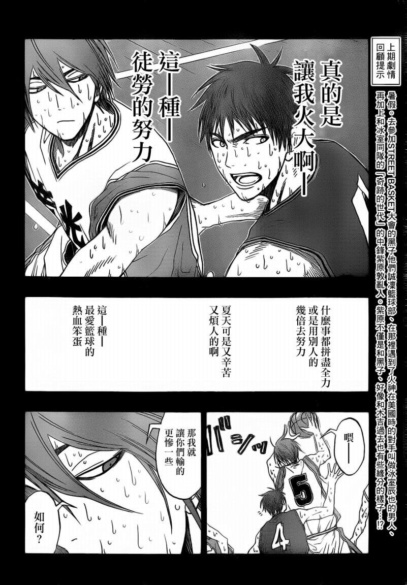 第79话