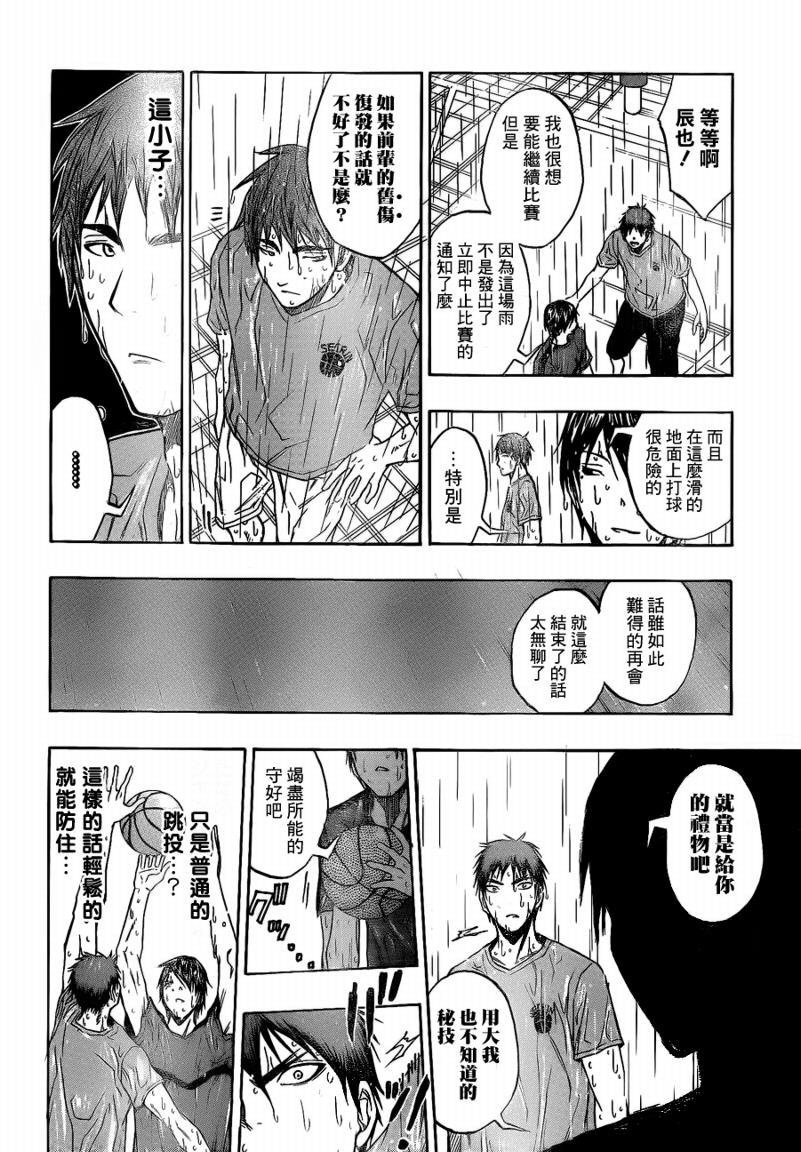 第79话