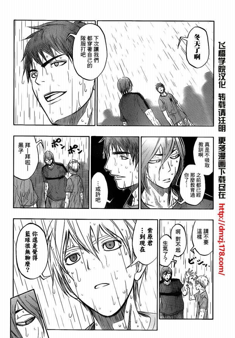 第79话