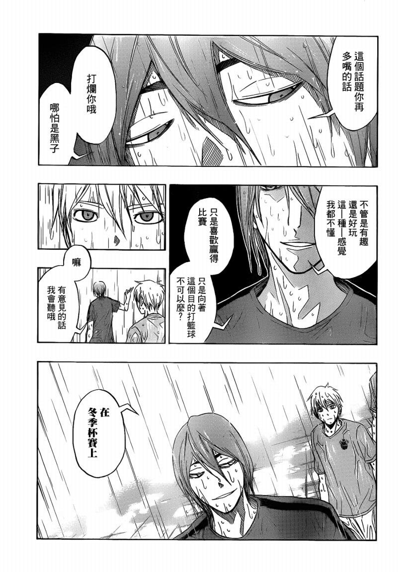 第79话
