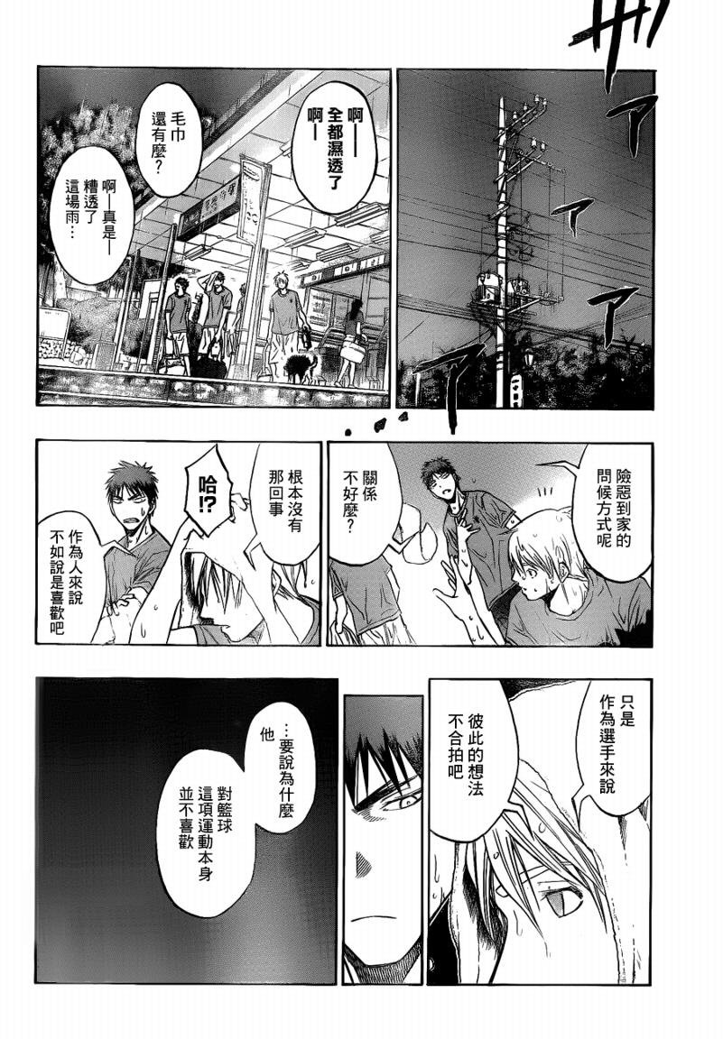 第79话