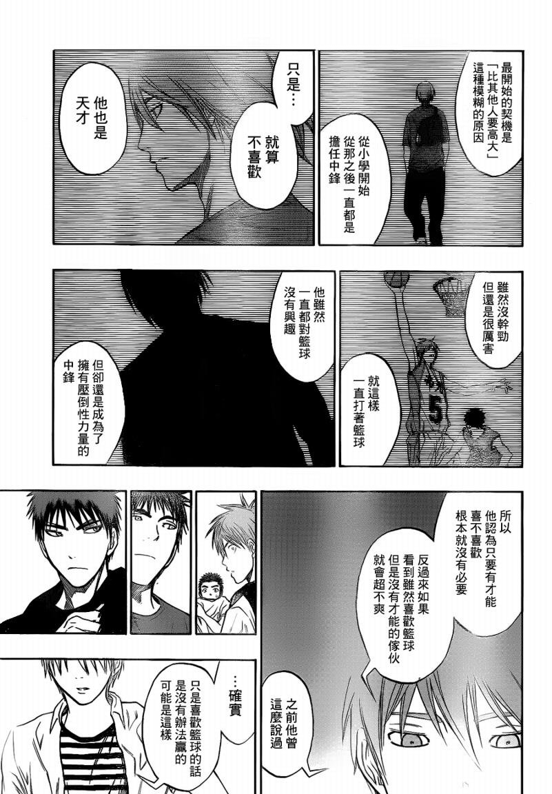 第79话
