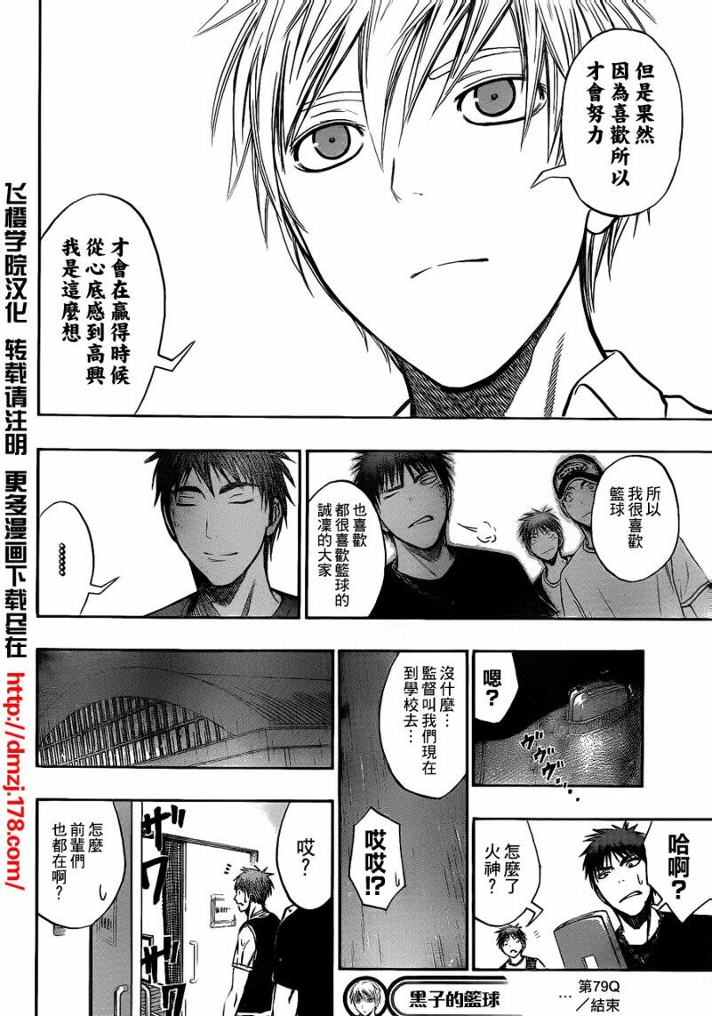 第79话