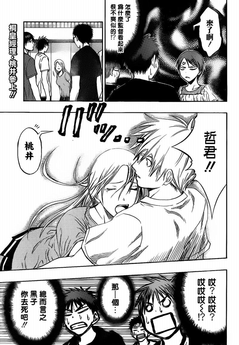 第79话