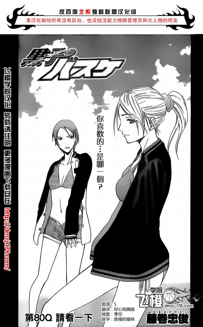 第80话