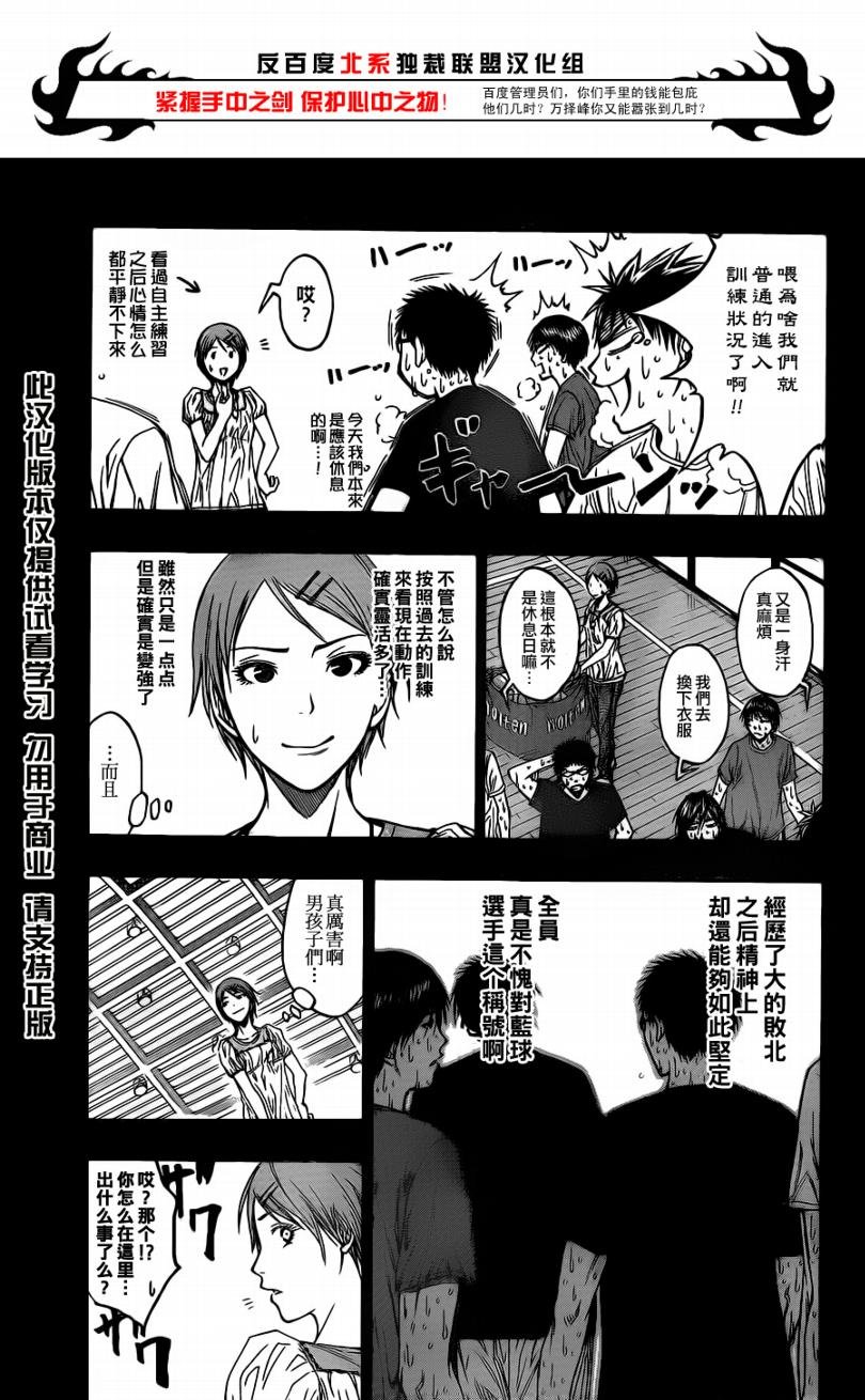 第80话