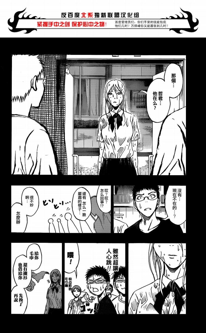 第80话