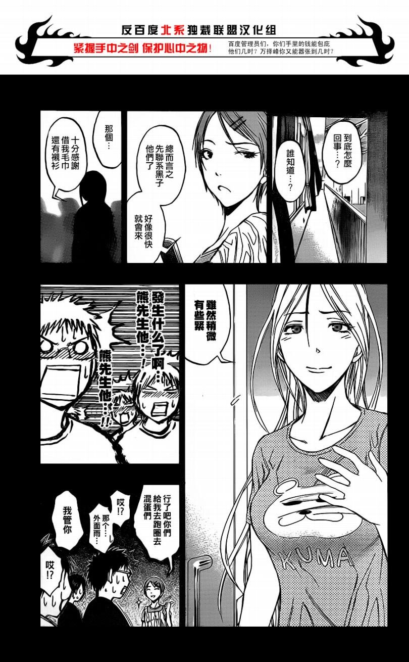第80话