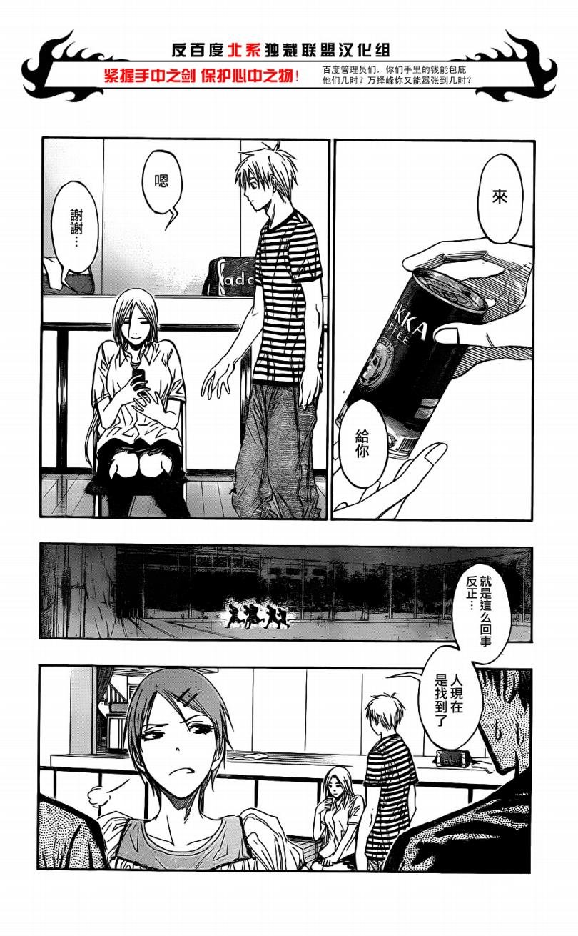 第80话