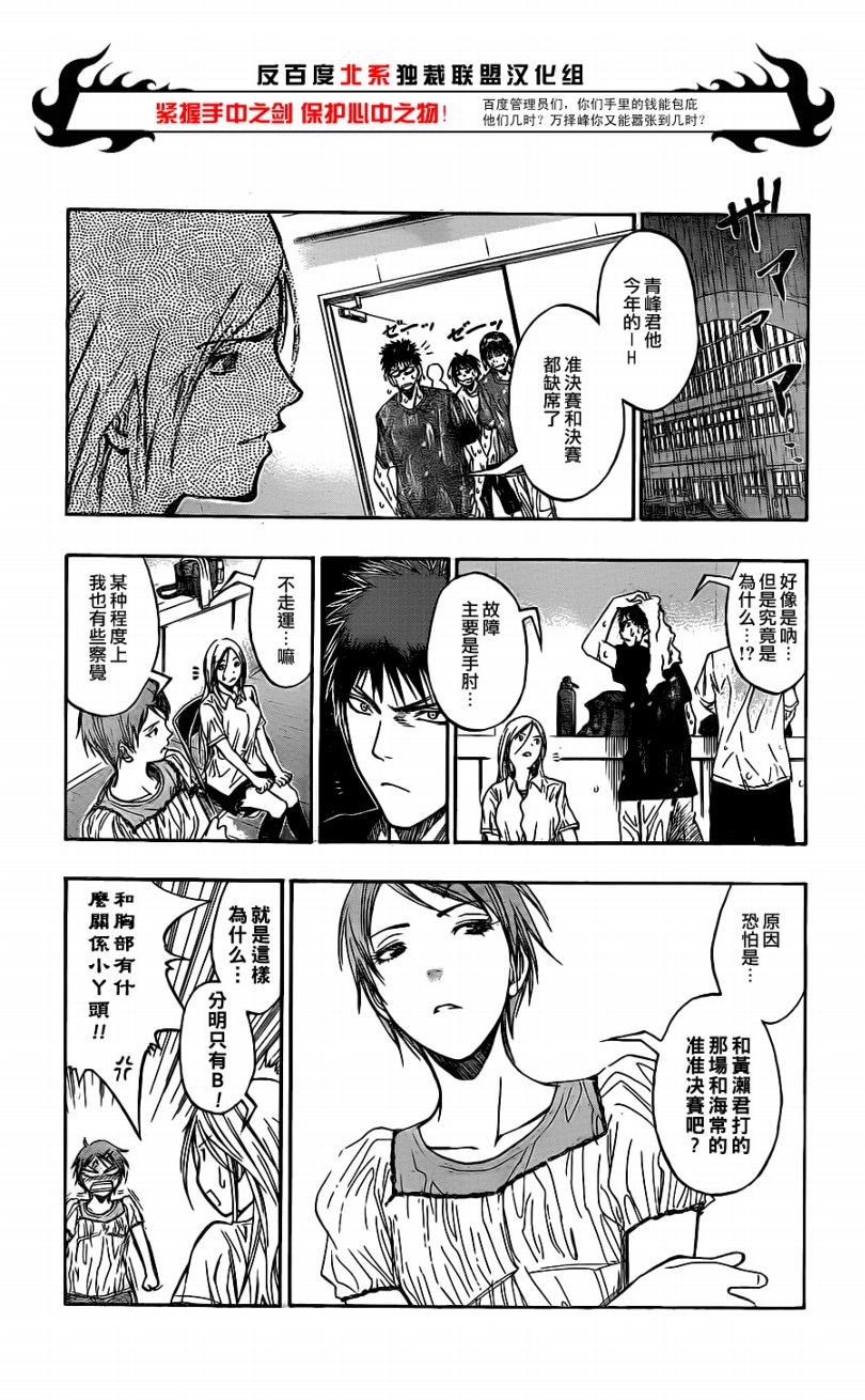 第80话