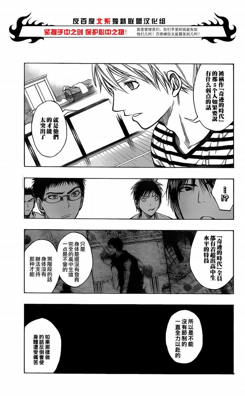 第80话