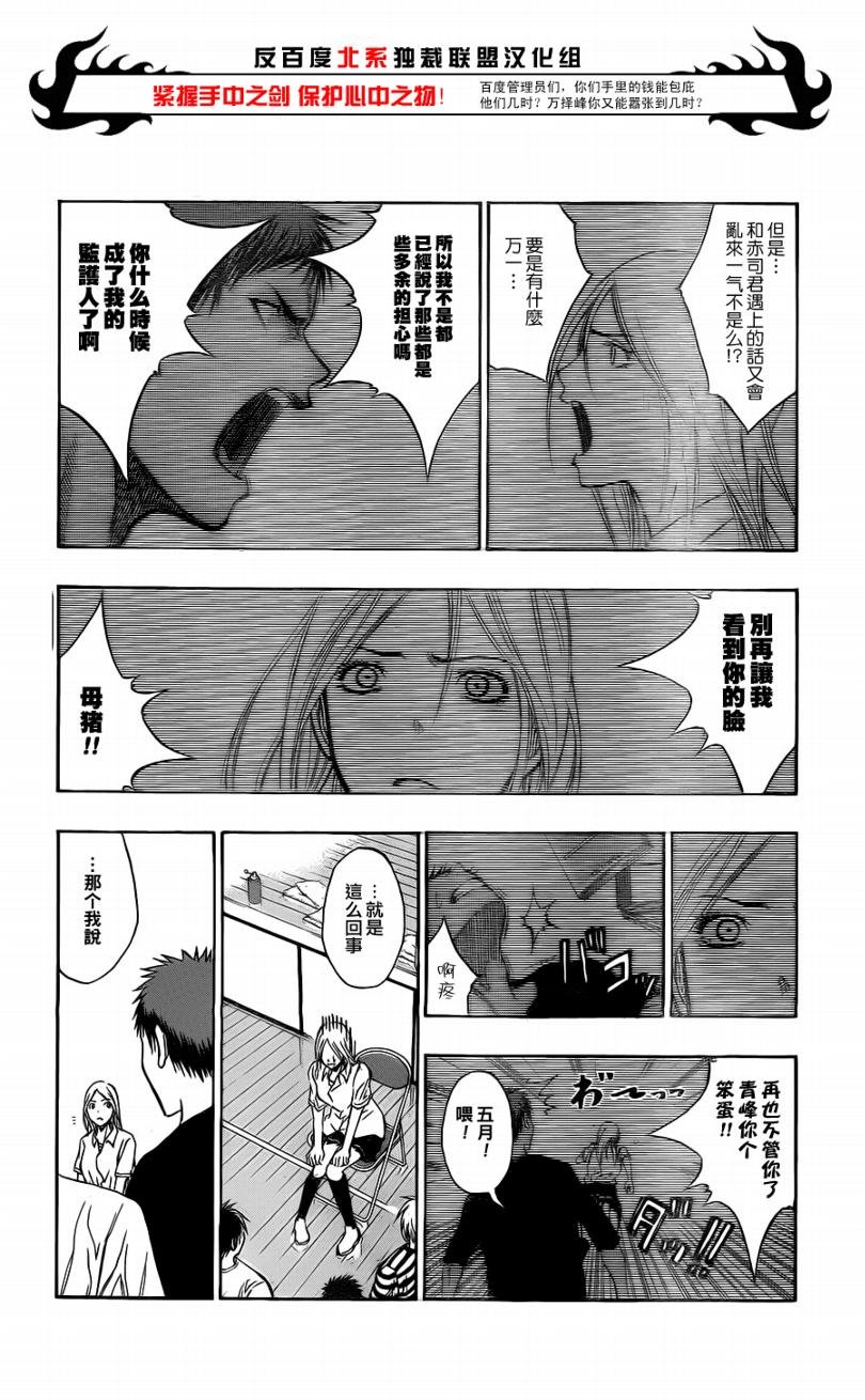 第80话