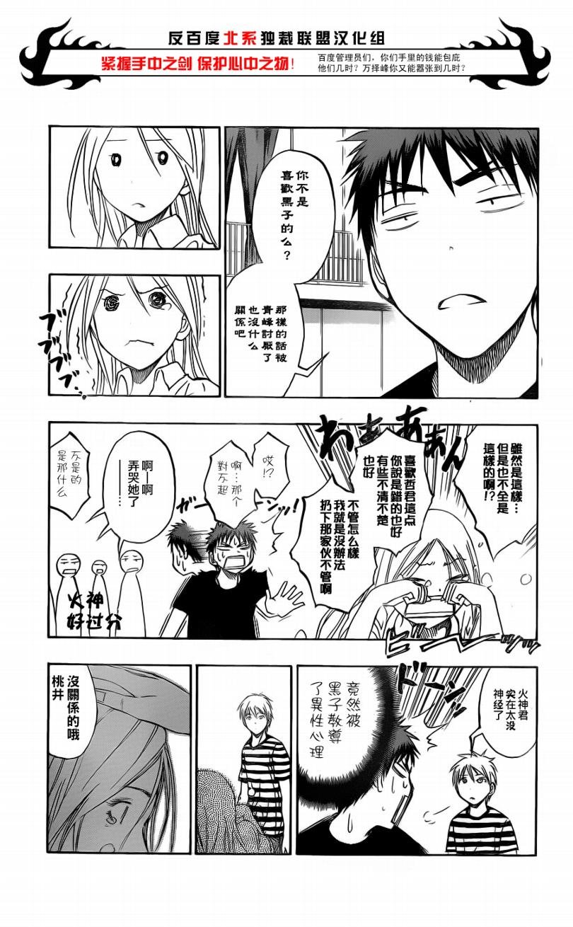 第80话