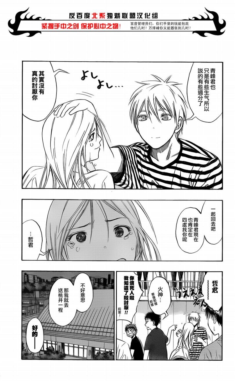 第80话