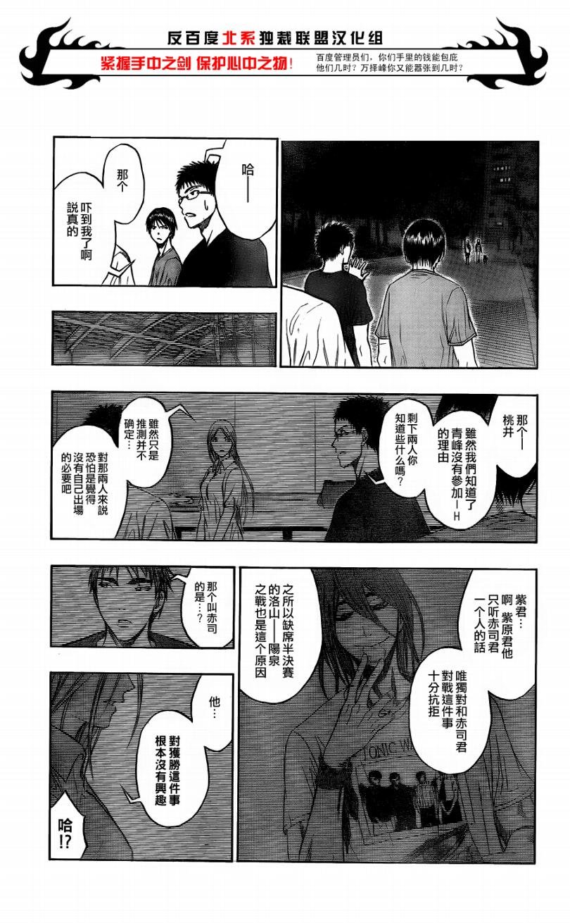 第80话