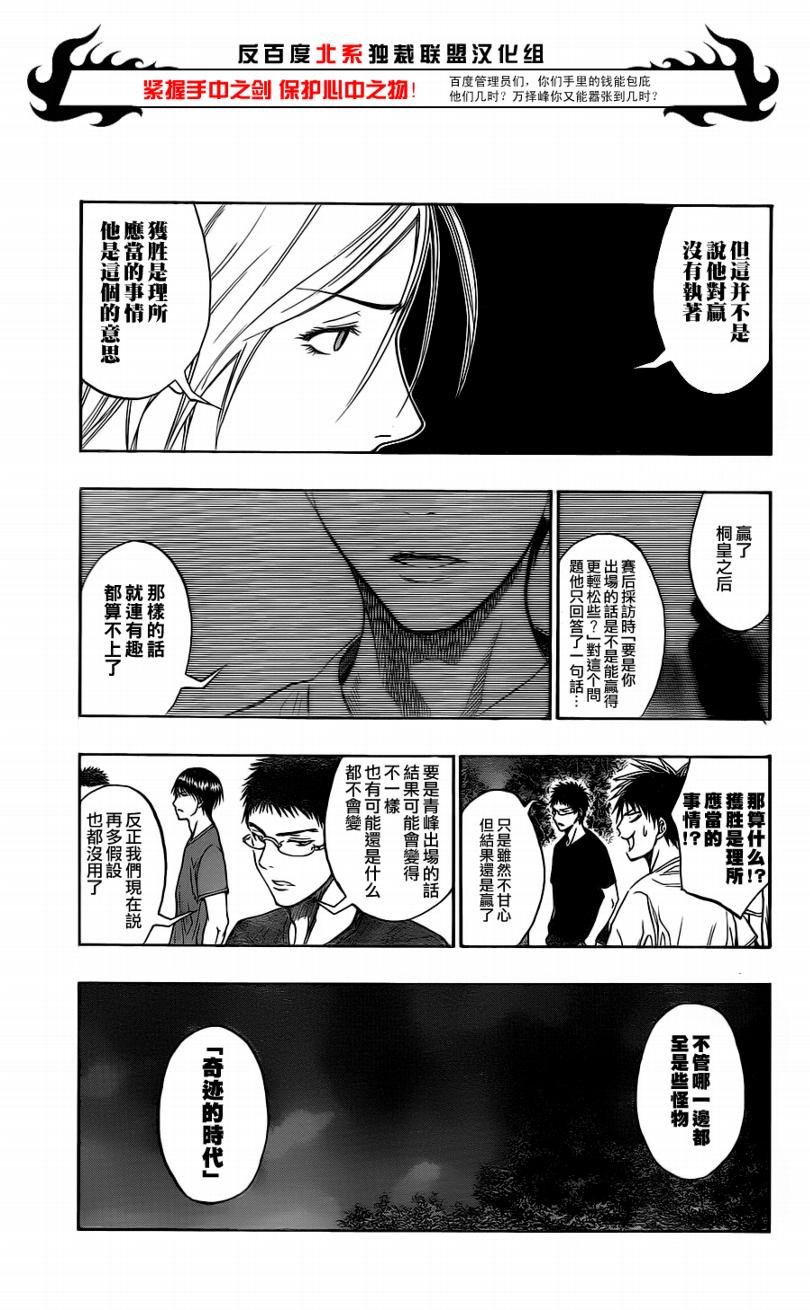 第80话