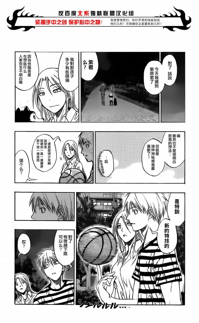 第80话