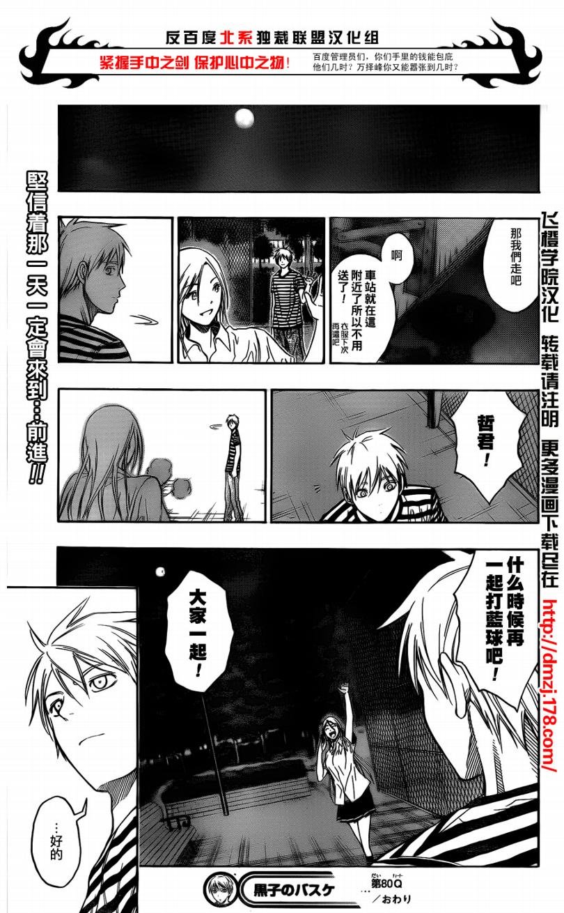 第80话