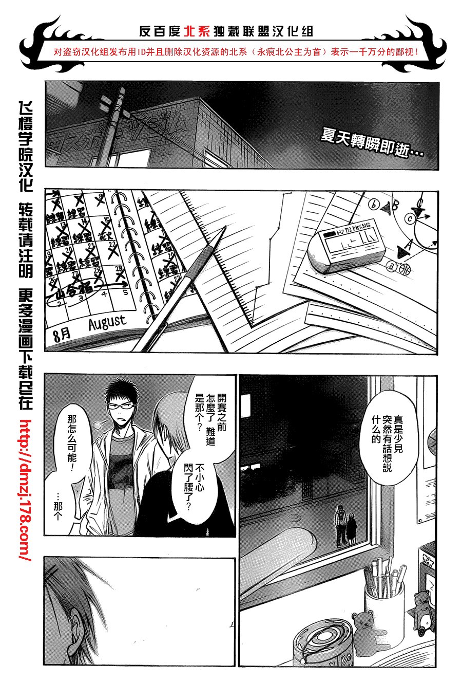 第81话