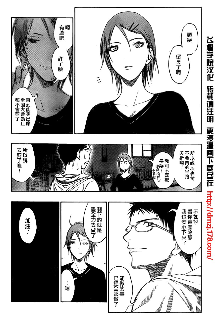 第81话