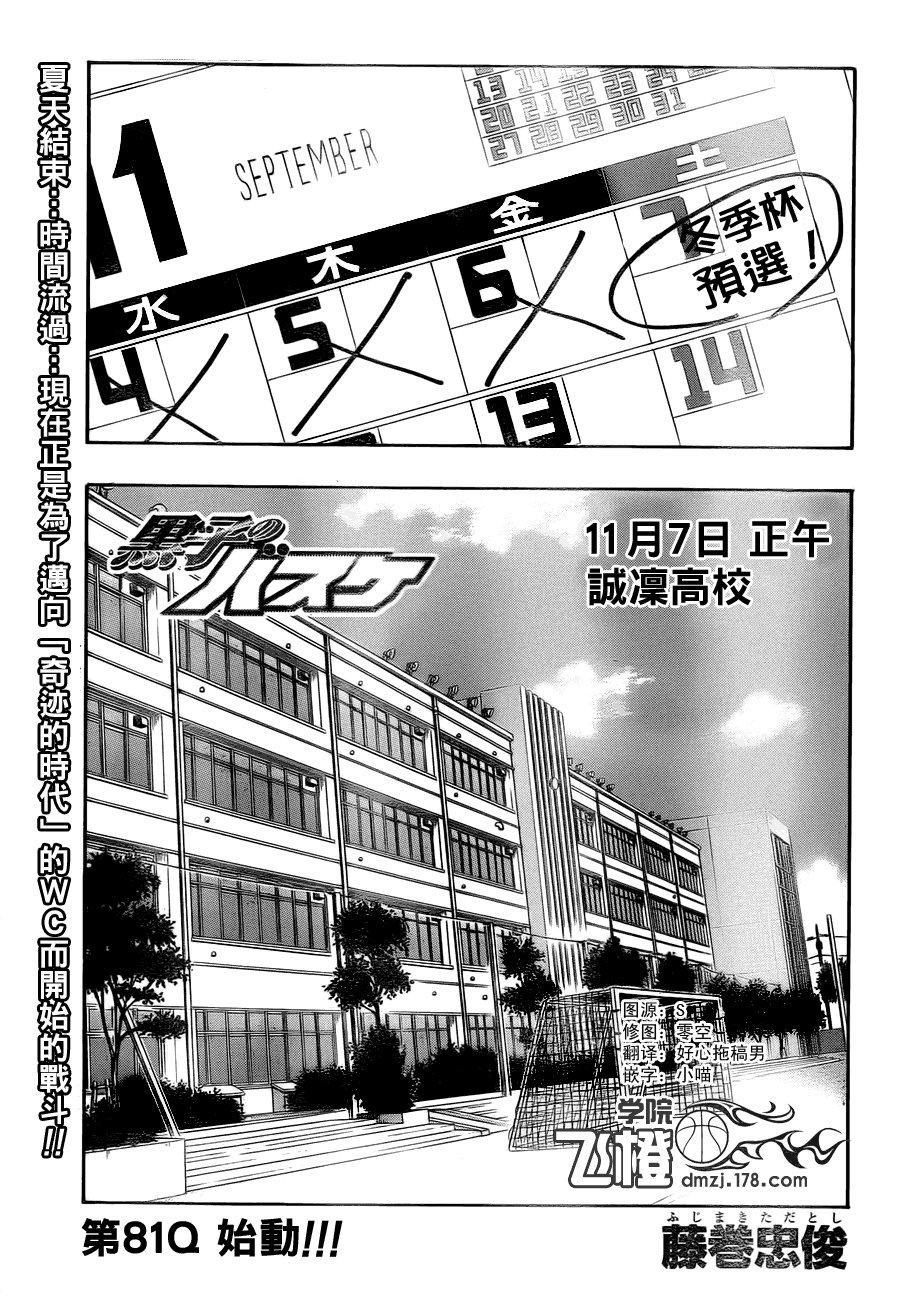 第81话