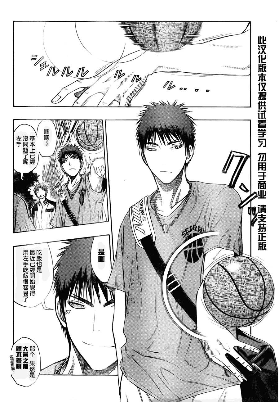 第81话