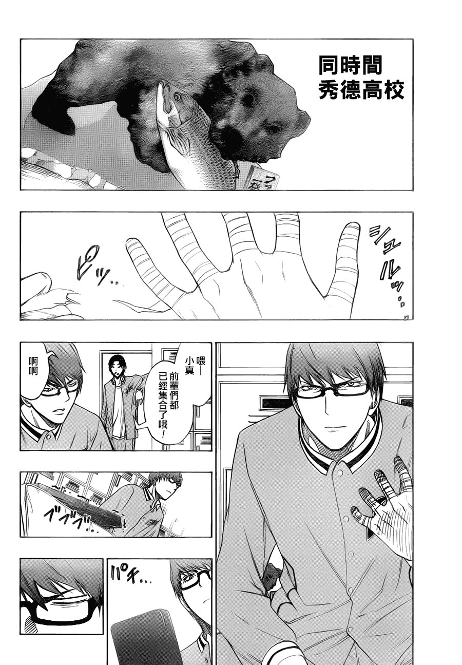 第81话