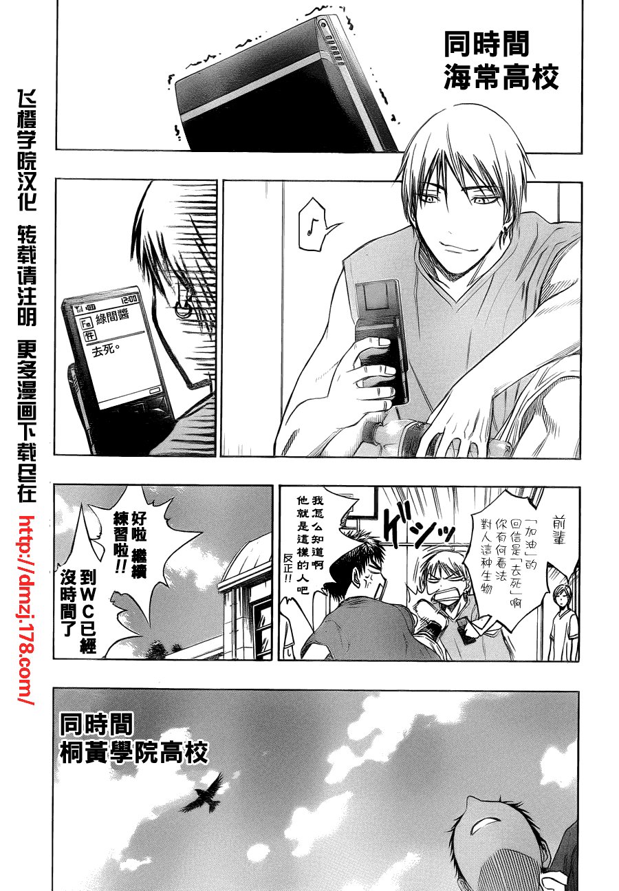 第81话