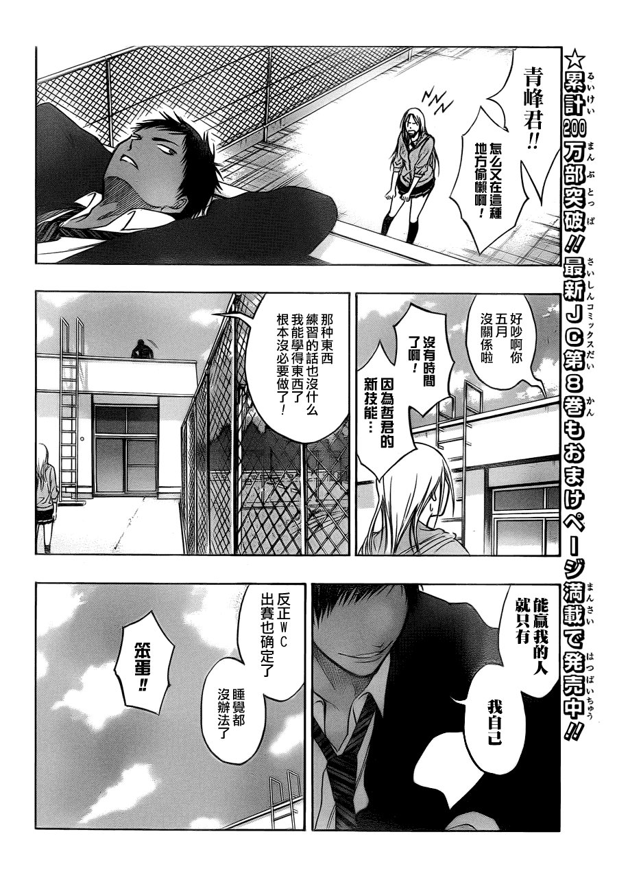 第81话