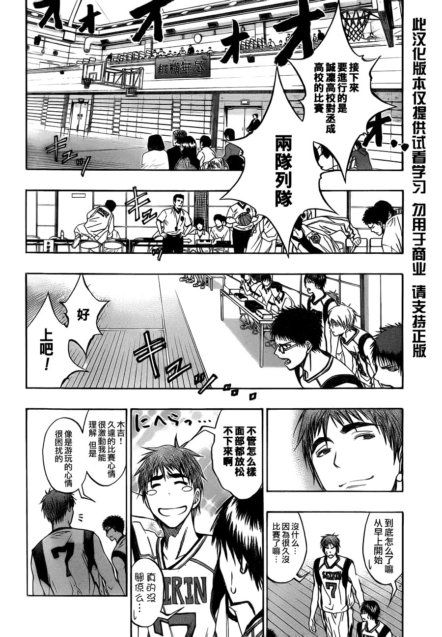 第81话