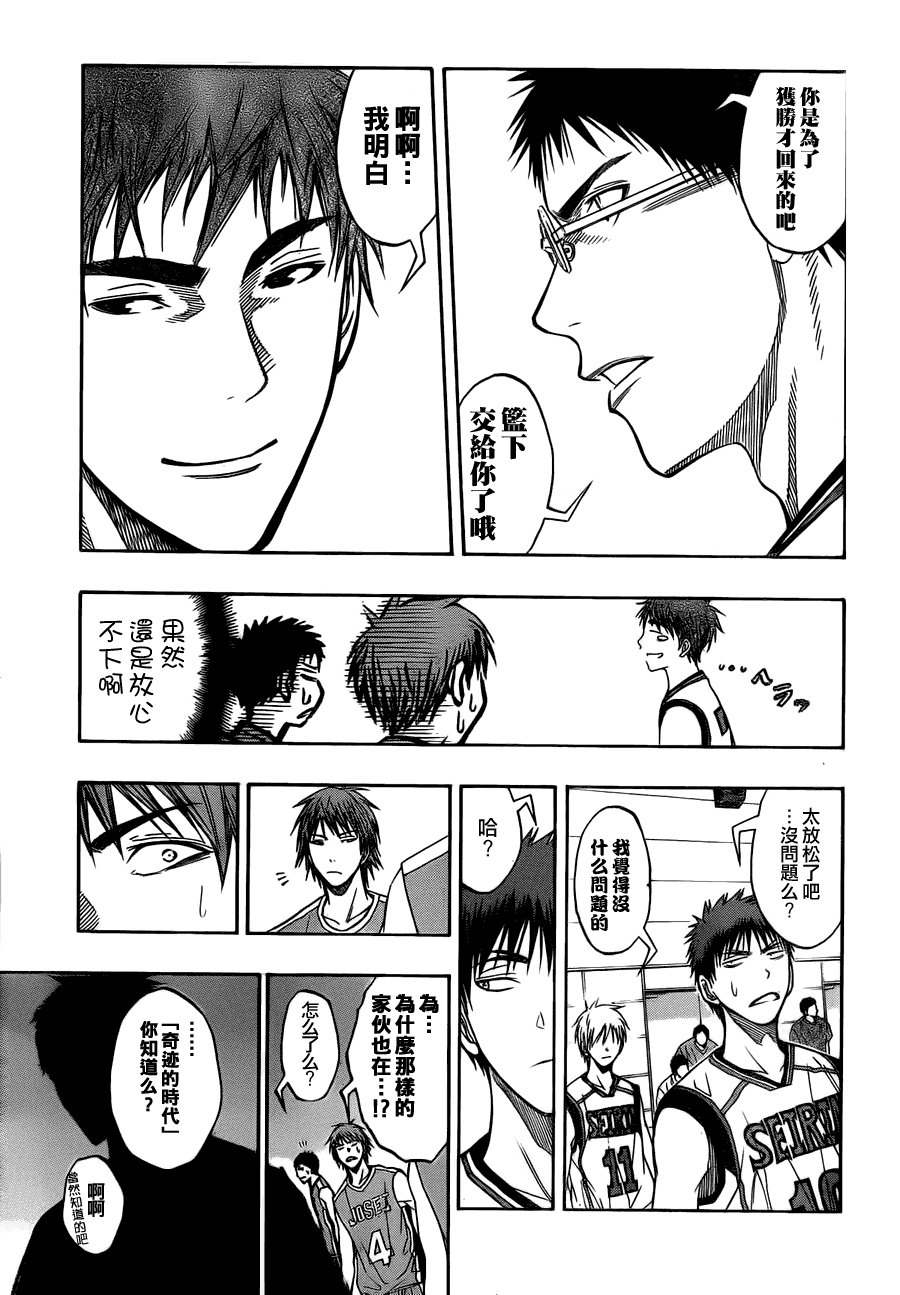 第81话