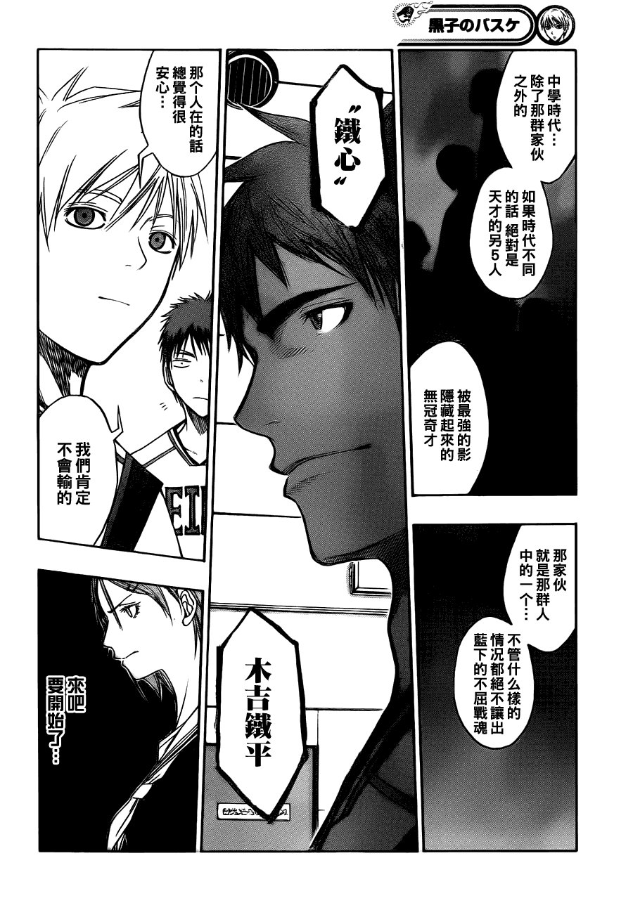 第81话