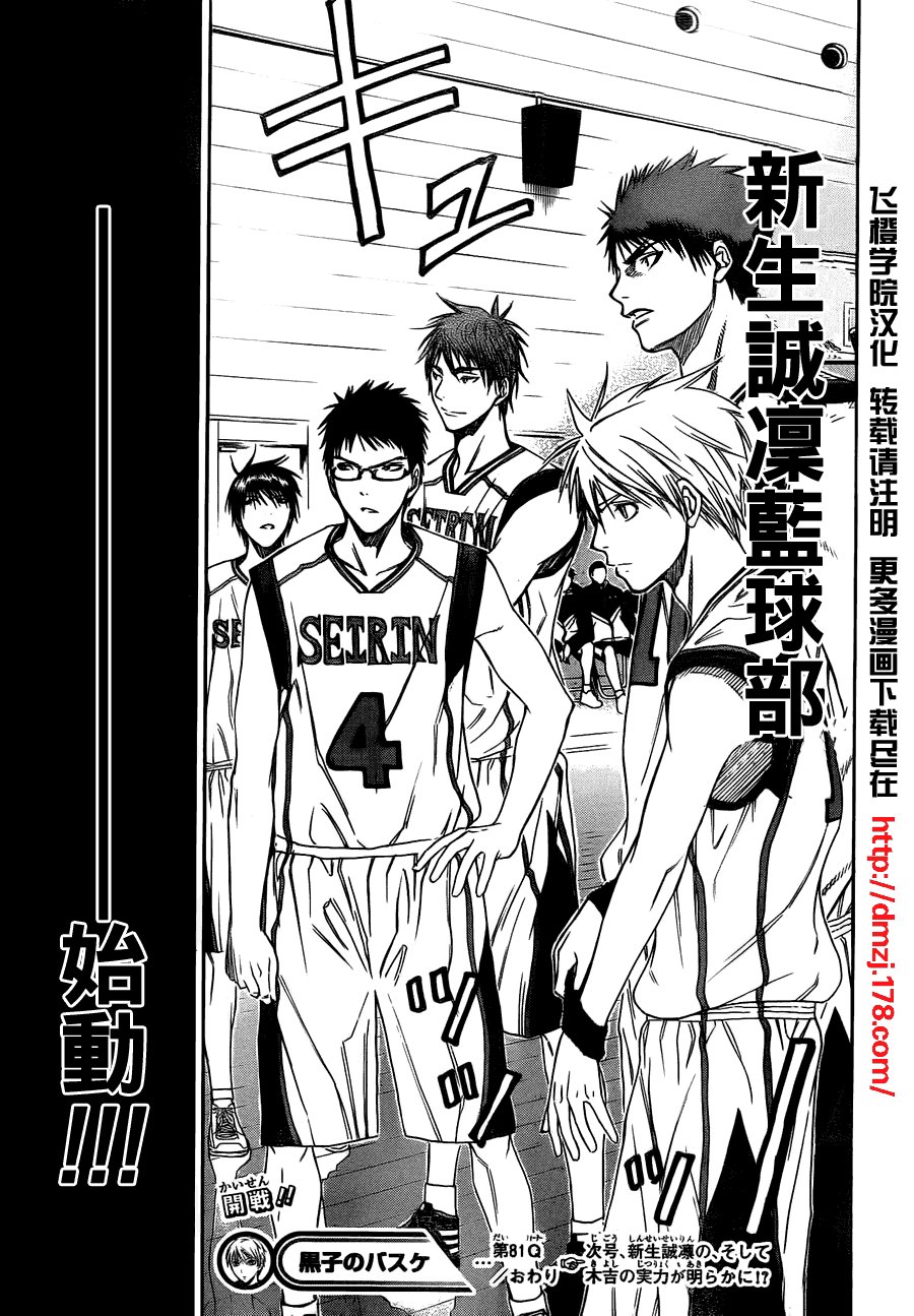 第81话