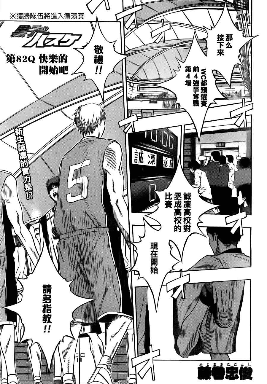 第82话