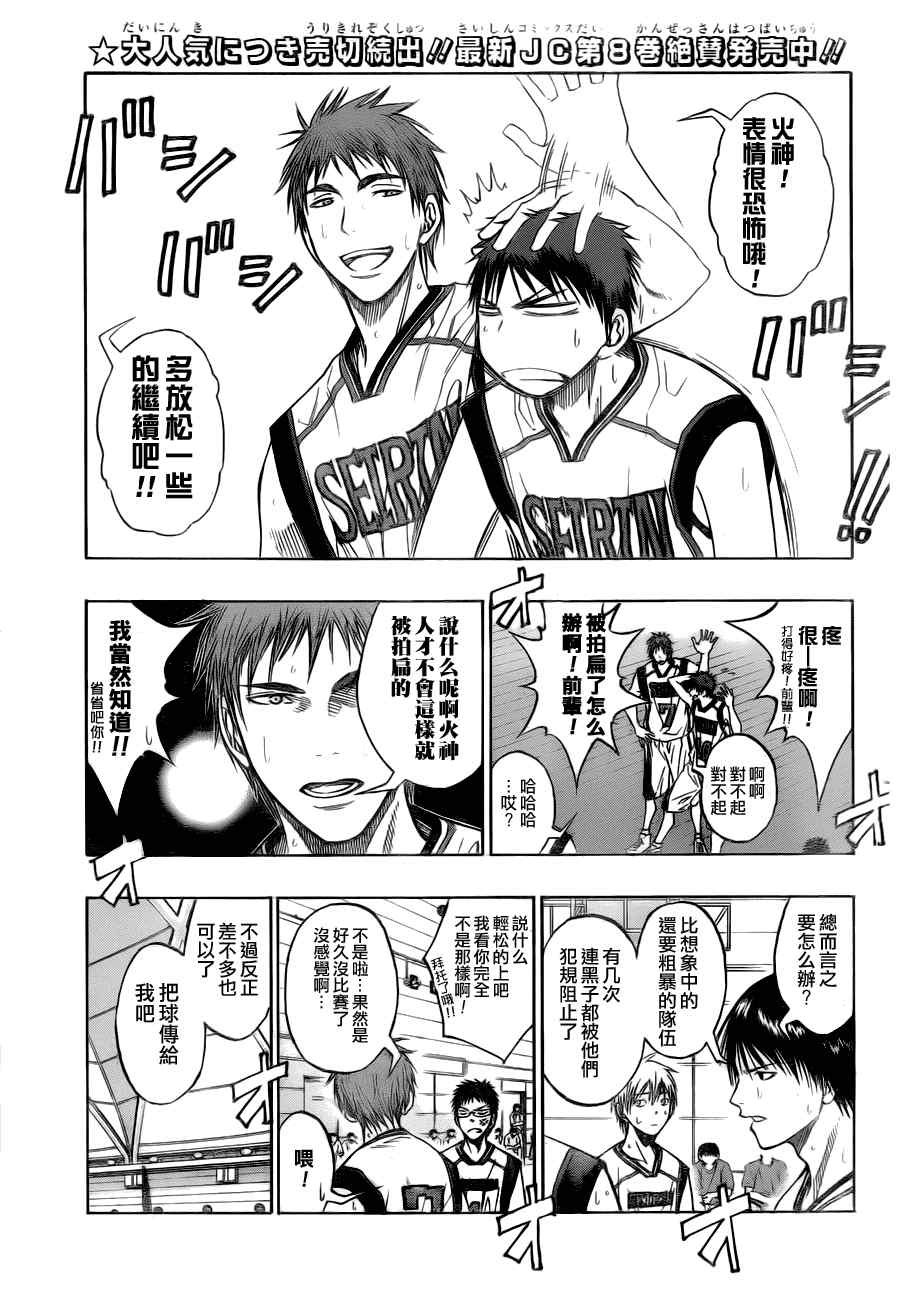 第82话
