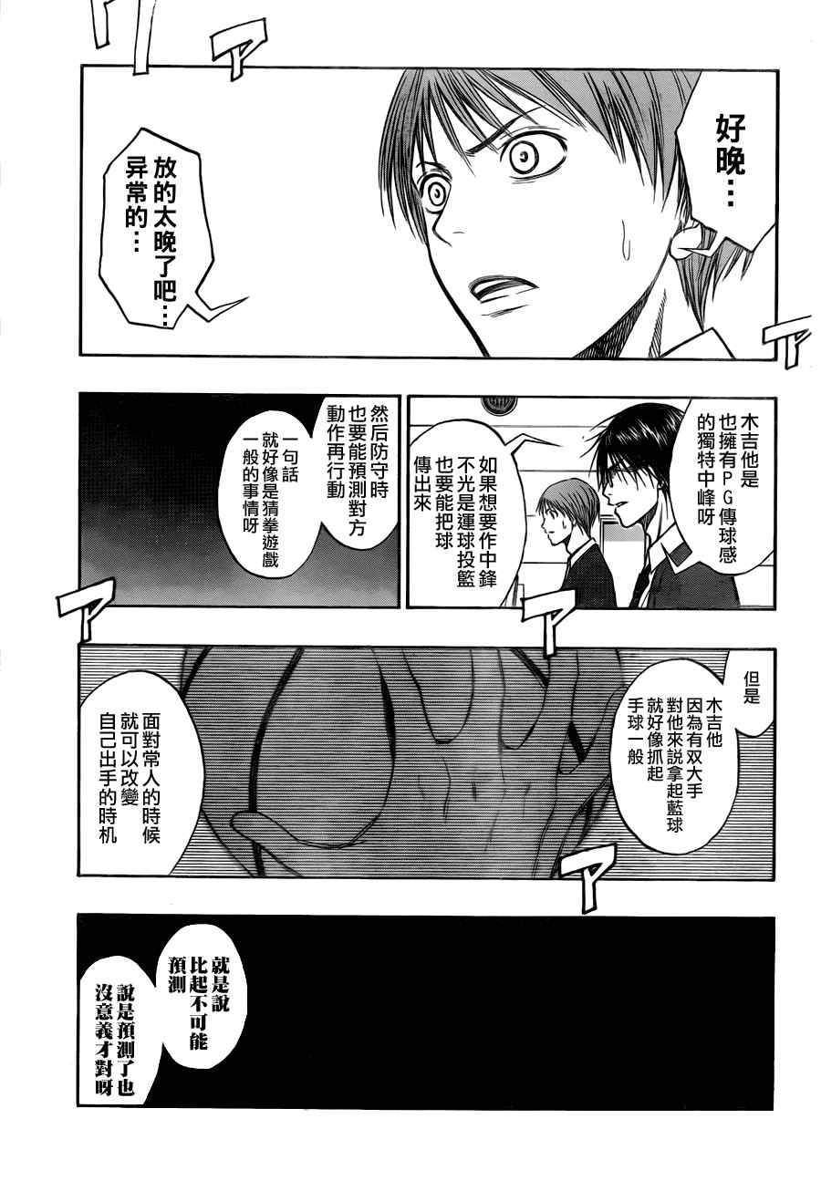 第82话