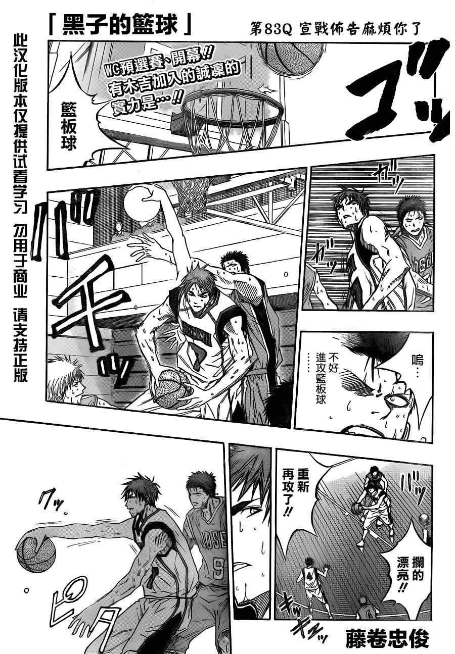 第83话