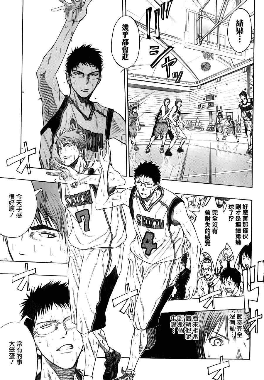 第83话