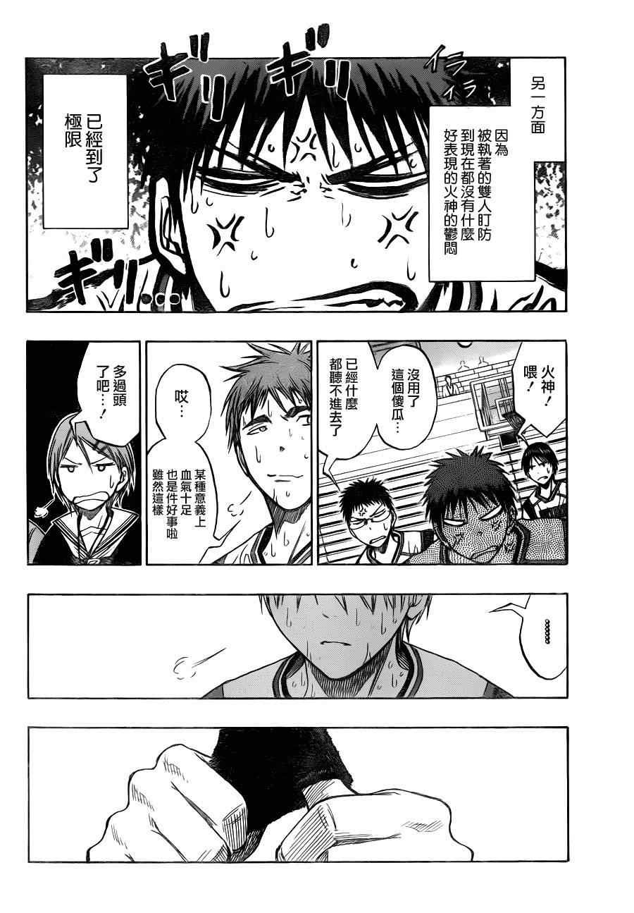 第83话
