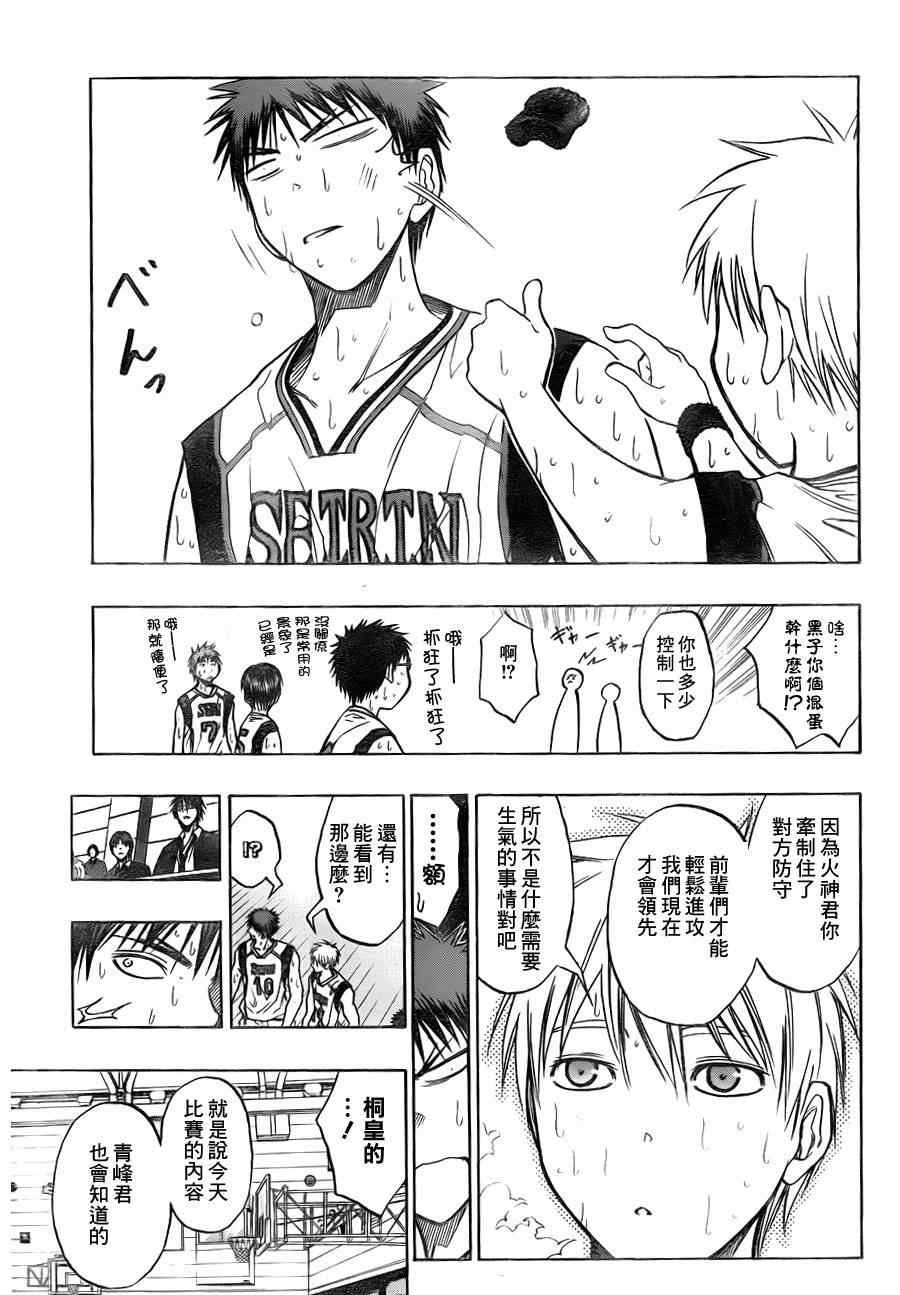 第83话