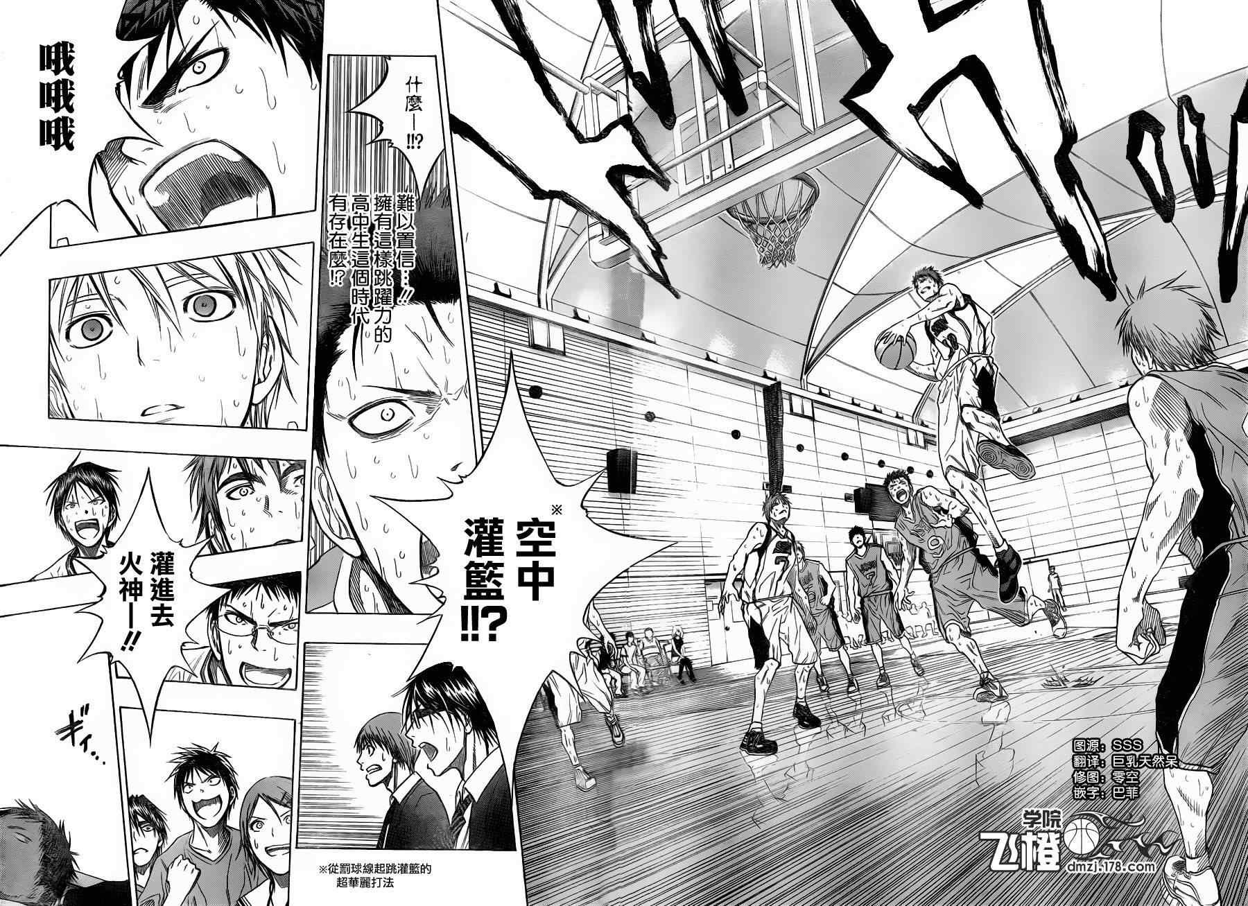 第83话