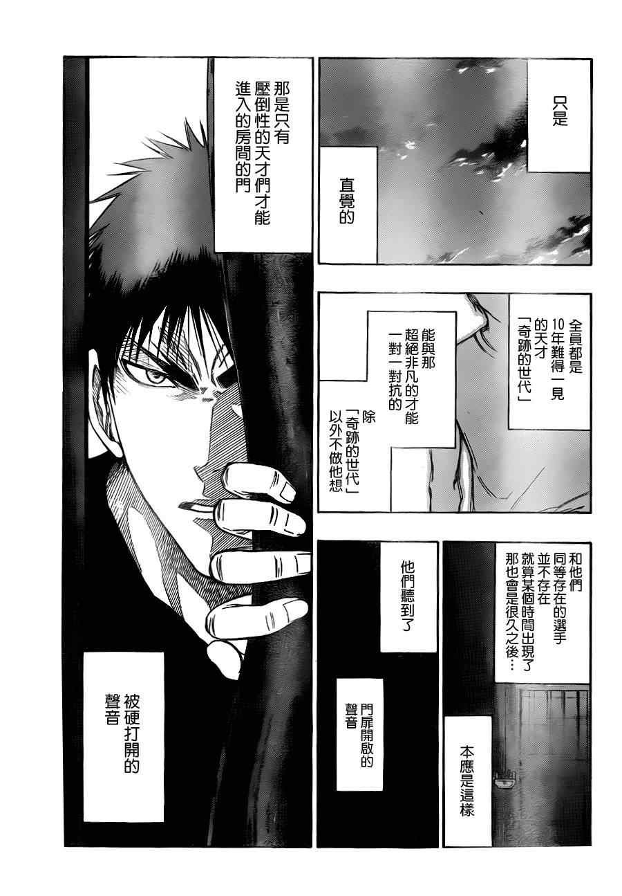 第83话