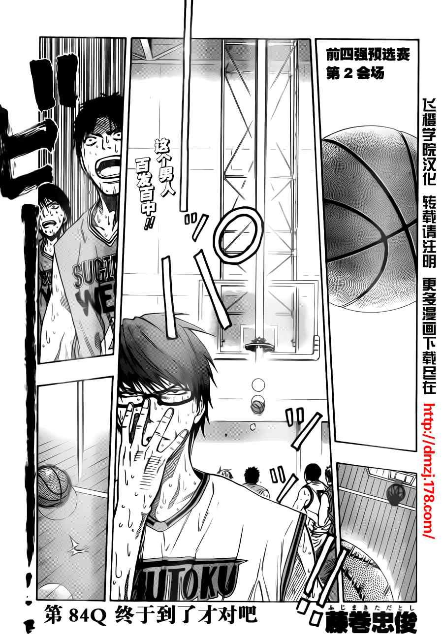 第84话