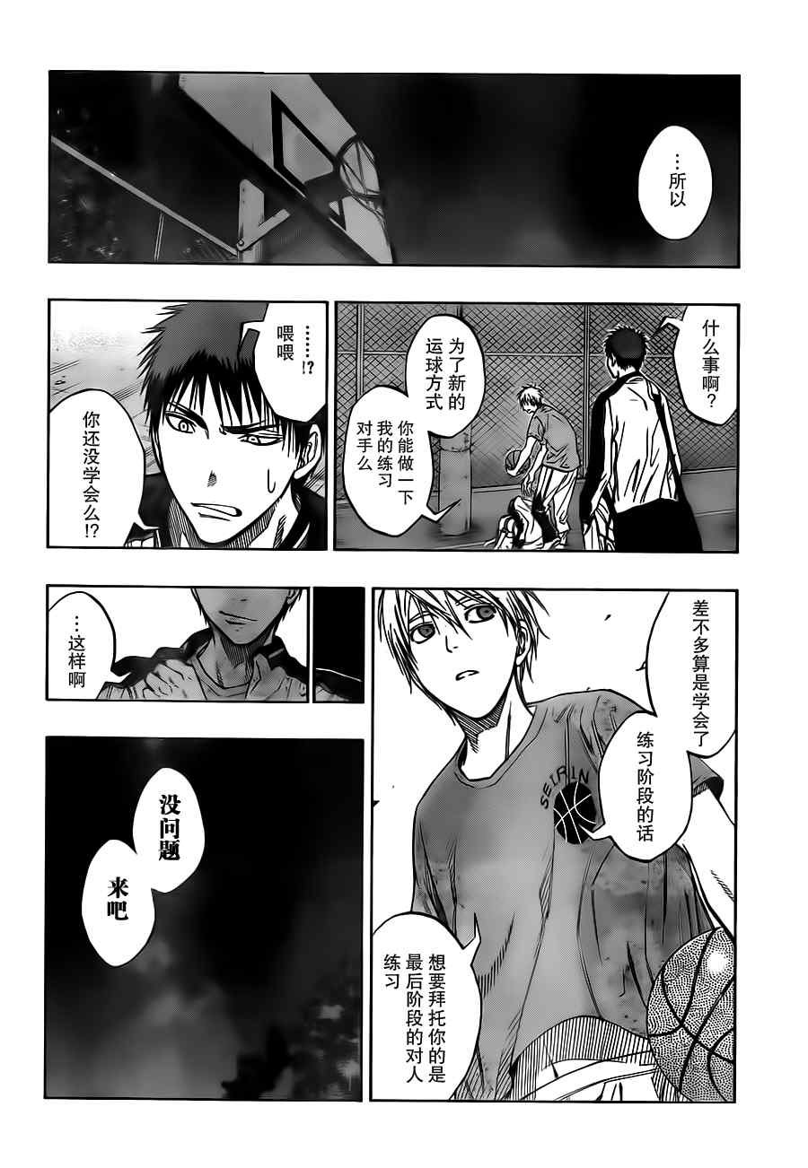 第84话